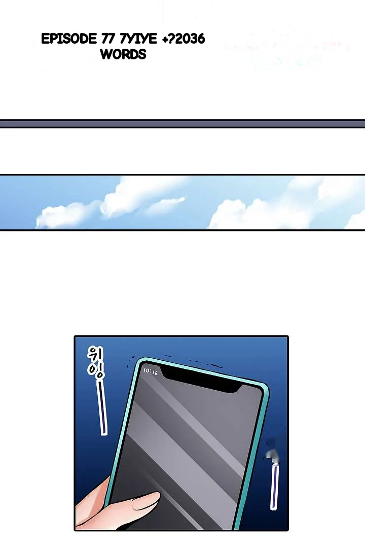 You Can Cum Three More Times Right Chapter 17 - Page 3