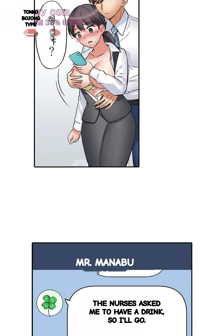 You Can Cum Three More Times Right Chapter 18 - Page 11