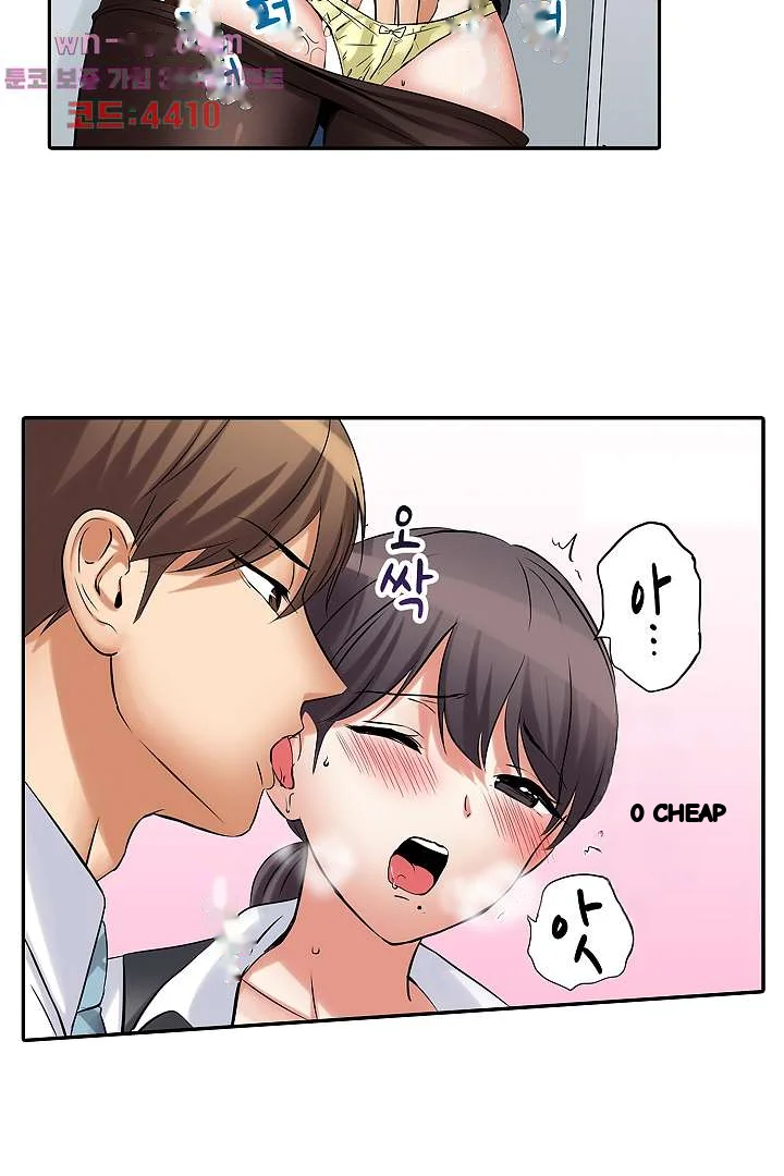 You Can Cum Three More Times Right Chapter 18 - Page 15
