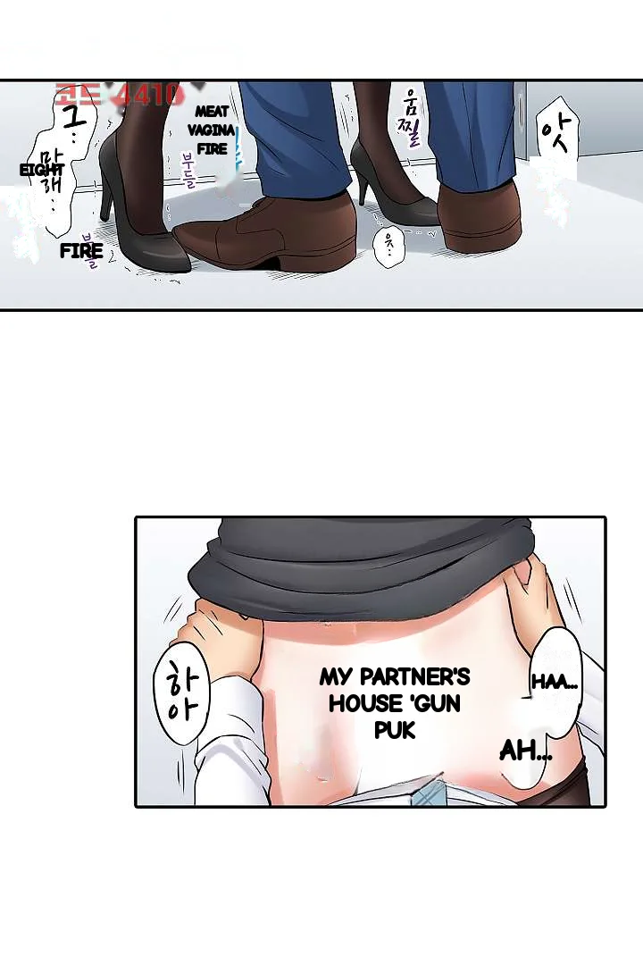 You Can Cum Three More Times Right Chapter 18 - Page 26