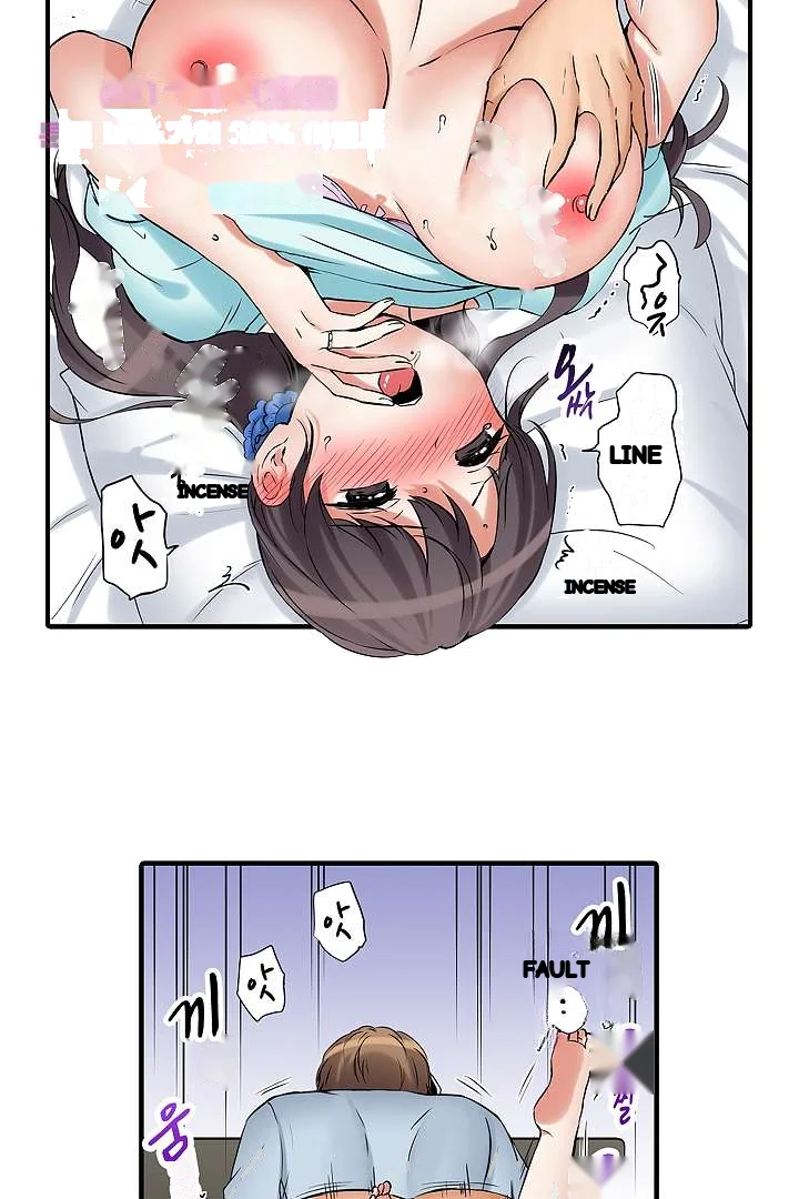 You Can Cum Three More Times Right Chapter 22 - Page 14