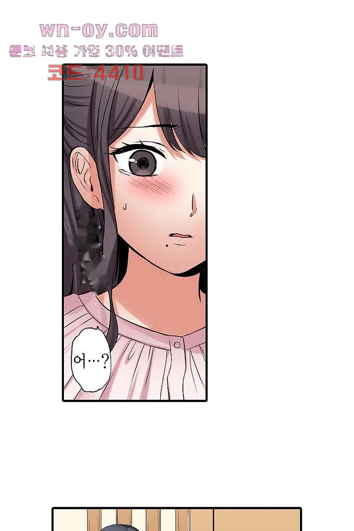 You Can Cum Three More Times Right Chapter 23 - Page 15