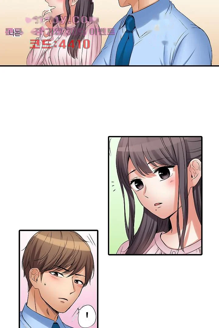 You Can Cum Three More Times Right Chapter 24 - Page 8