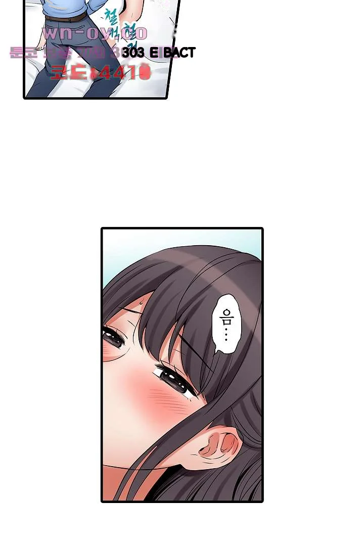 You Can Cum Three More Times Right Chapter 25 - Page 13