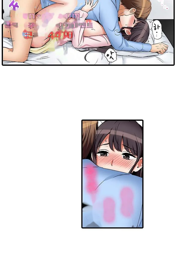 You Can Cum Three More Times Right Chapter 25 - Page 30