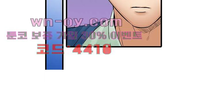 You Can Cum Three More Times Right Chapter 26 - Page 34