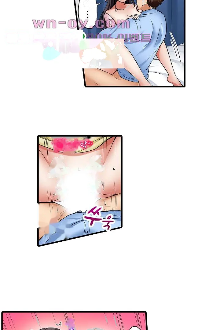 You Can Cum Three More Times Right Chapter 26 - Page 7