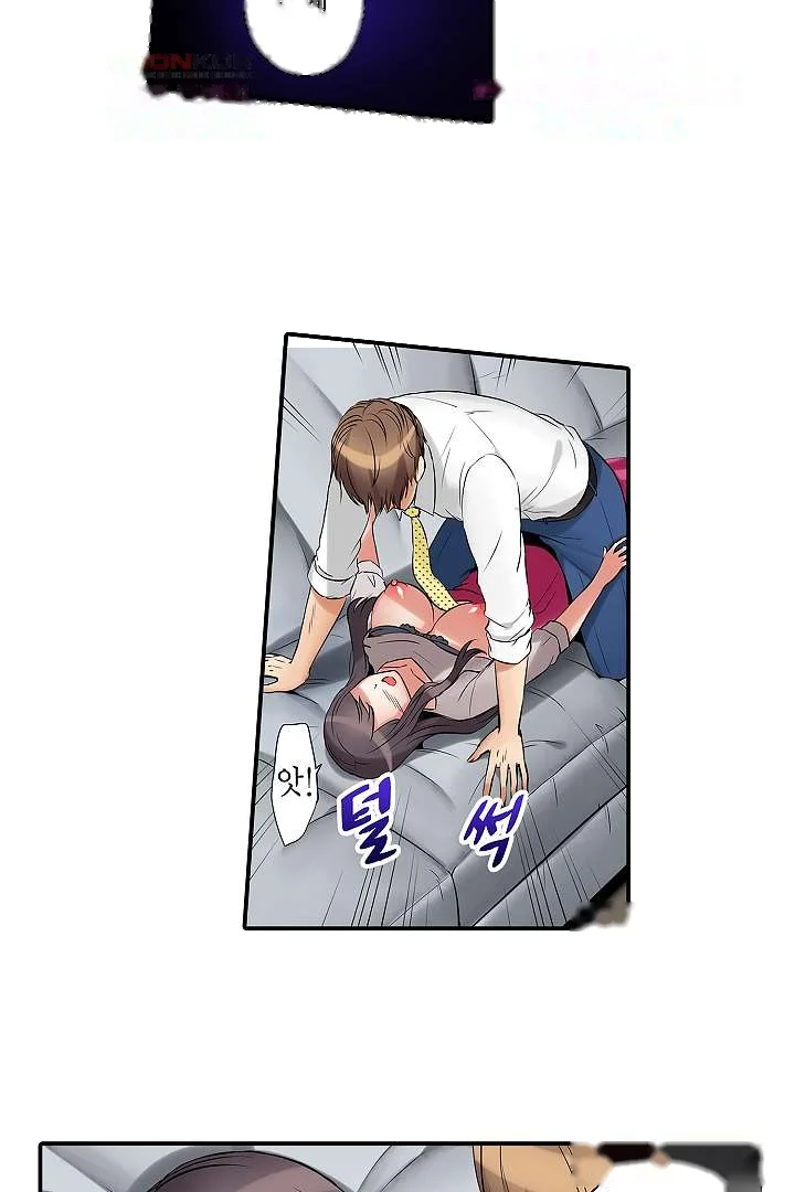 You Can Cum Three More Times Right Chapter 3 - Page 29