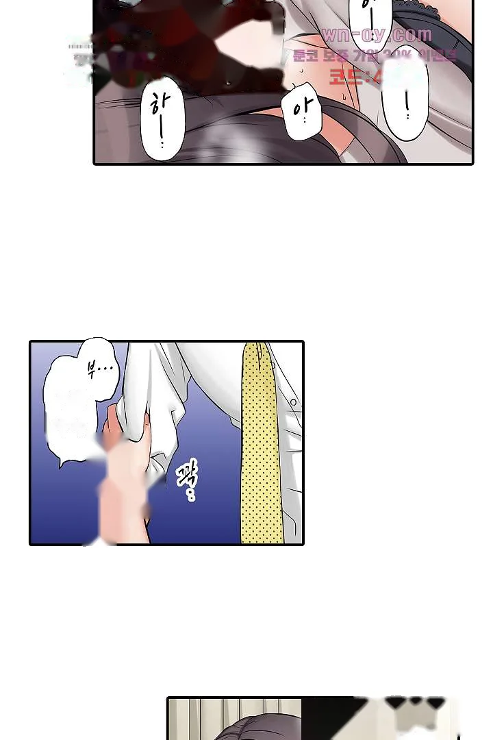 You Can Cum Three More Times Right Chapter 4 - Page 15