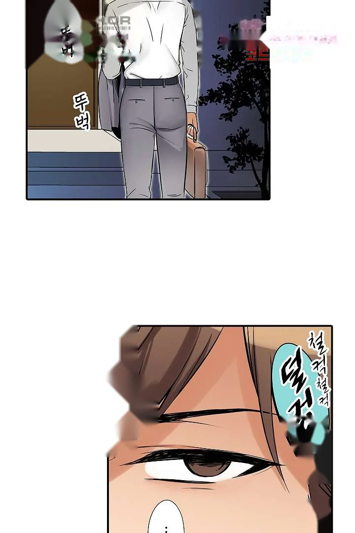 You Can Cum Three More Times Right Chapter 5 - Page 16