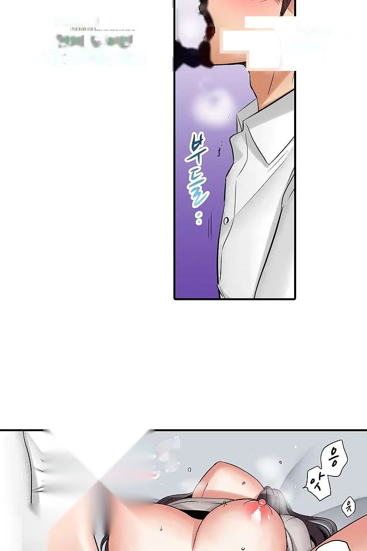 You Can Cum Three More Times Right Chapter 5 - Page 5