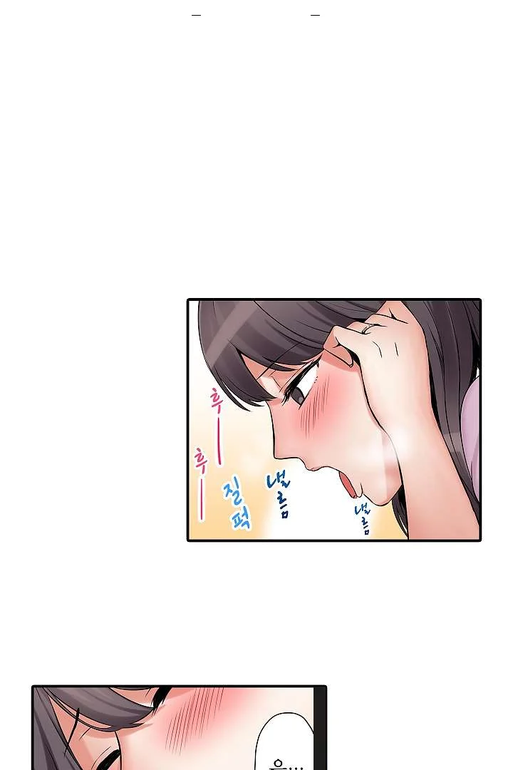 You Can Cum Three More Times Right Chapter 6 - Page 3