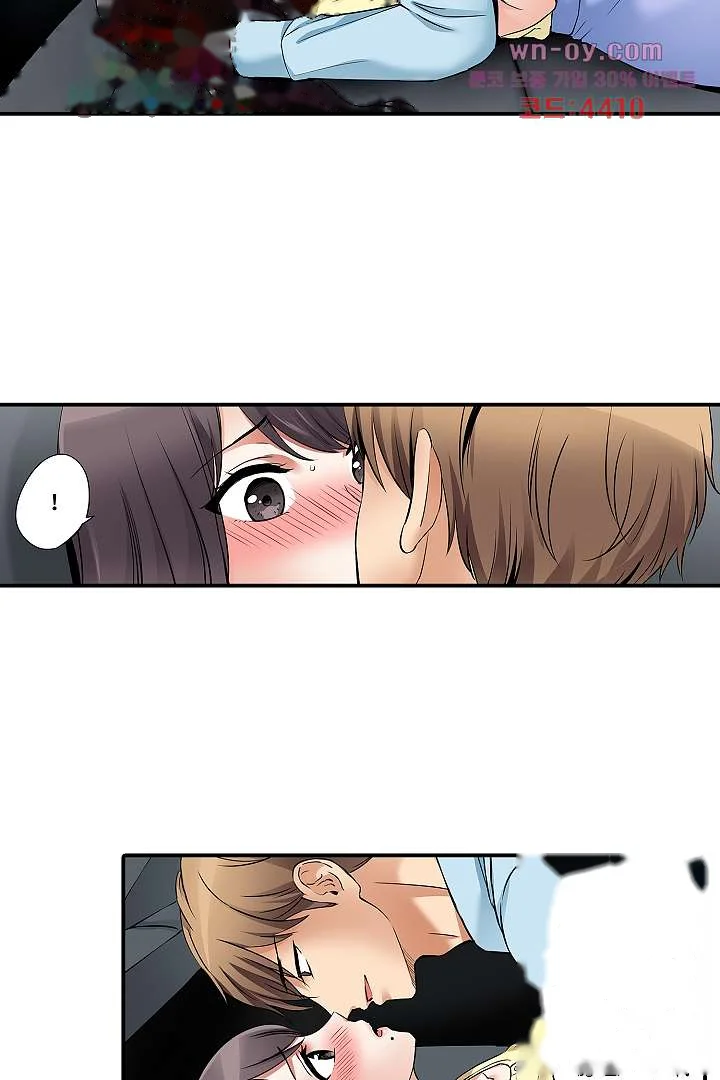 You Can Cum Three More Times Right Chapter 8 - Page 27