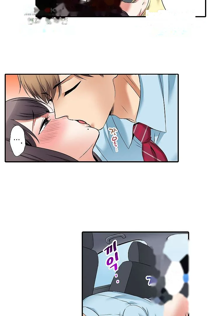 You Can Cum Three More Times Right Chapter 8 - Page 28