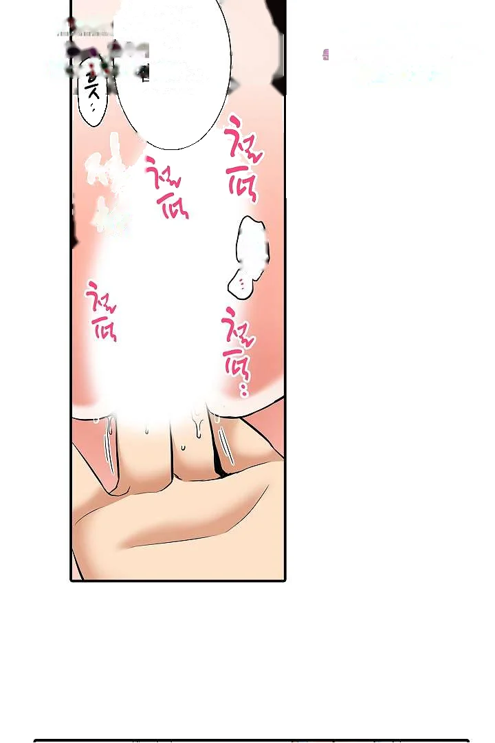 You Can Cum Three More Times Right Chapter 8 - Page 8
