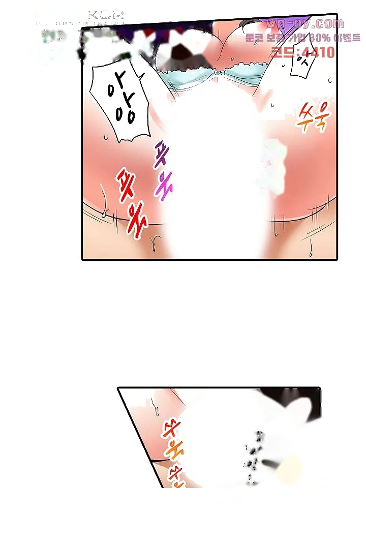 You Can Cum Three More Times Right Chapter 9 - Page 19