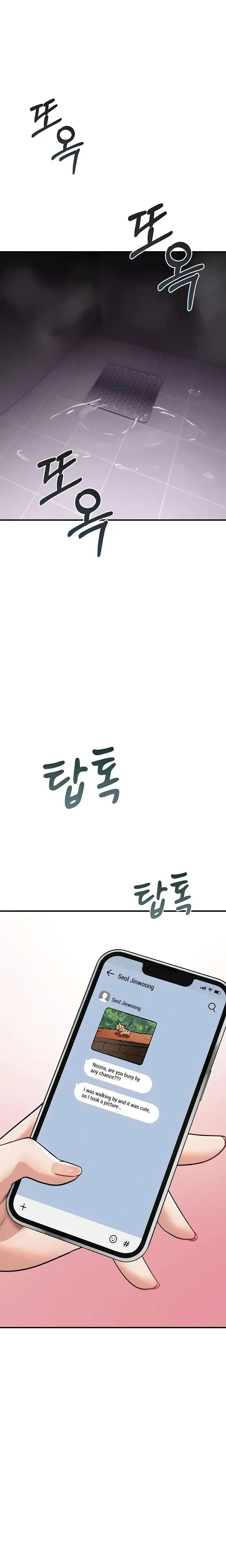 You Won T Break Me Chapter 20 - Page 35