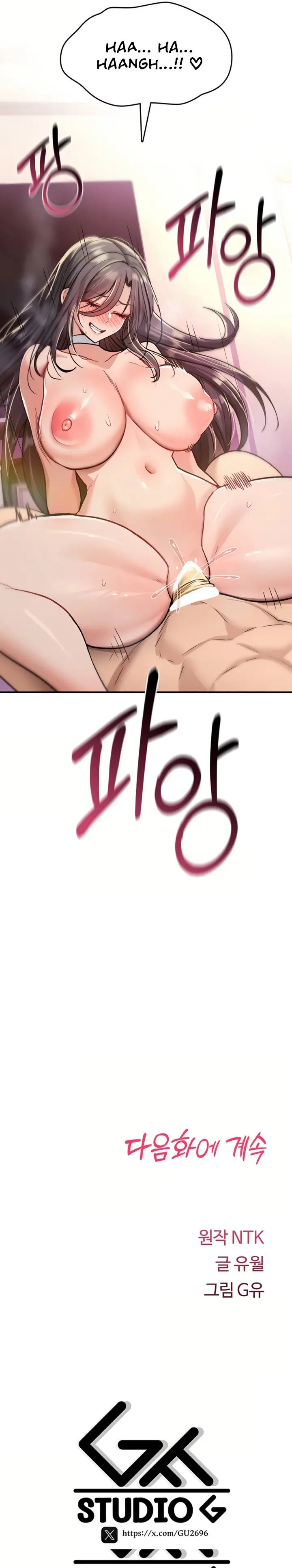 You Won T Break Me Chapter 49 - Page 23
