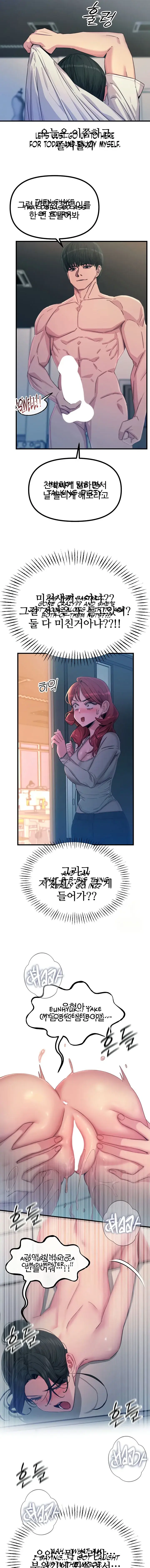 You Wont Get Me Twice Chapter 16 - Page 11