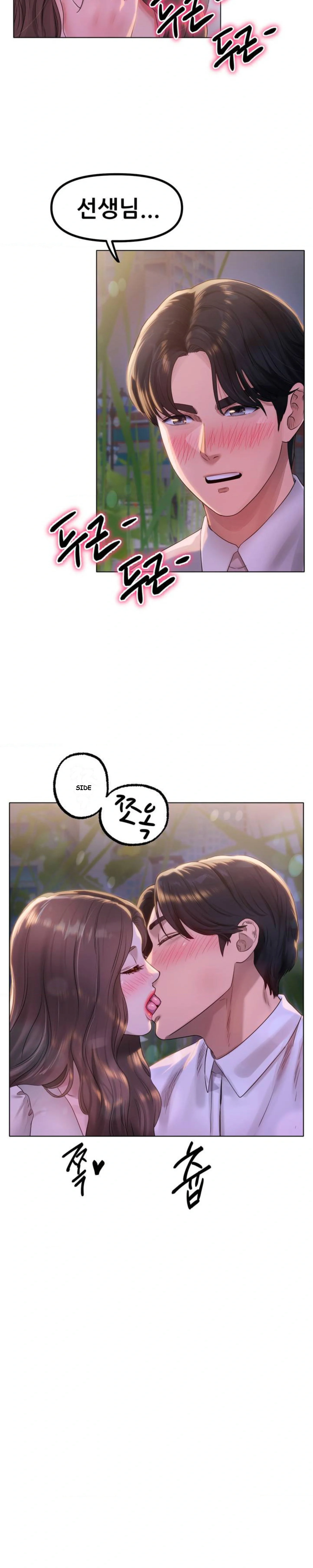 Young Aunt Chapter 1 - Page 17