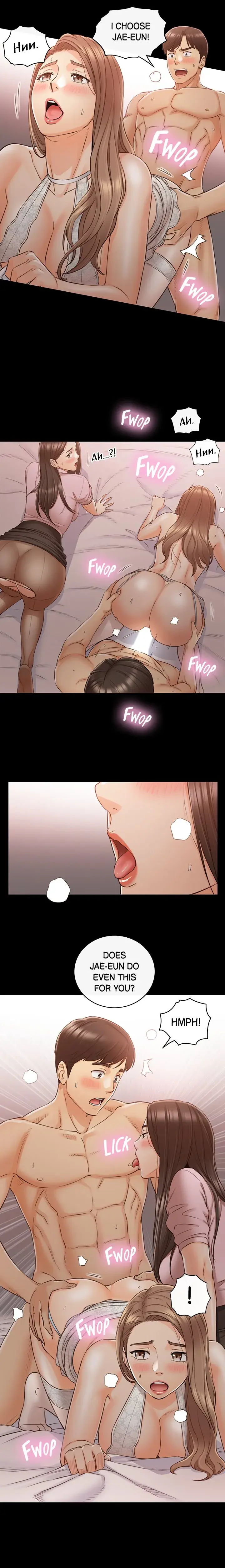 Young Boss Chapter 87 - Page 12