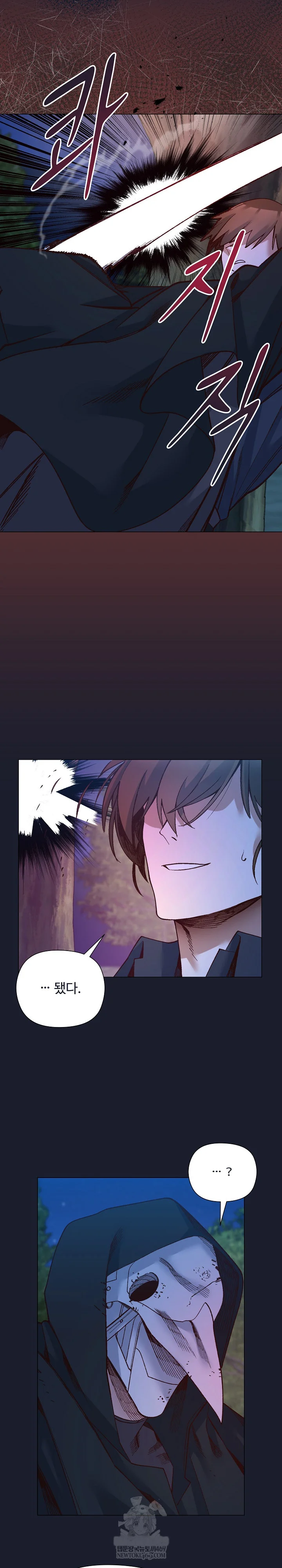 Young Ladys Knight Chapter 52 - Page 10