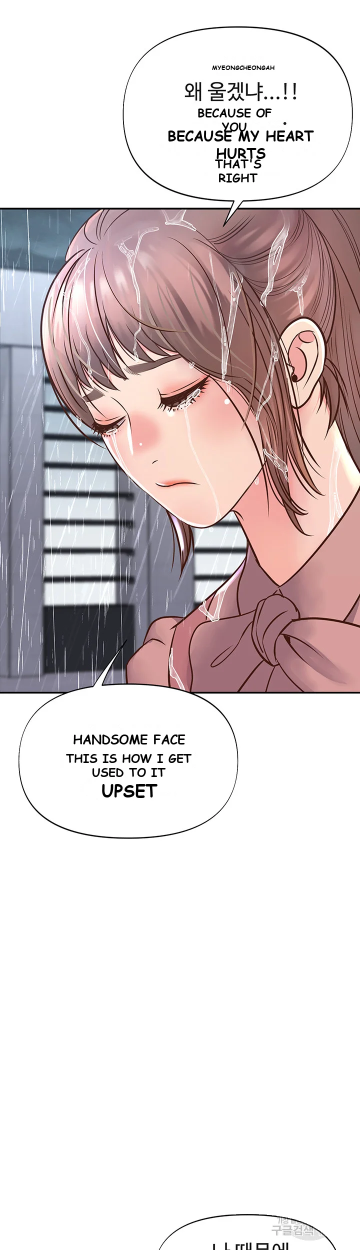 Young Madam Chapter 1 - Page 63