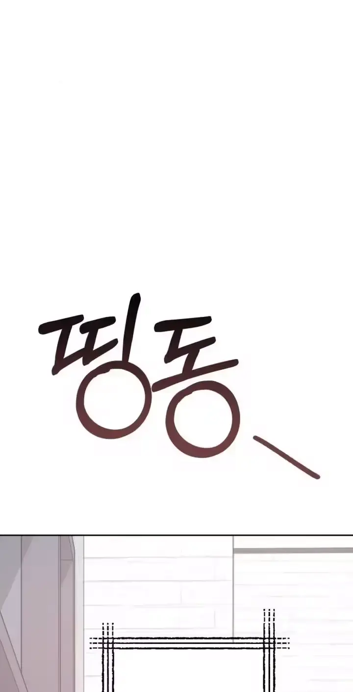 Young Wife And Bad Deeds Chapter 20 - Page 85
