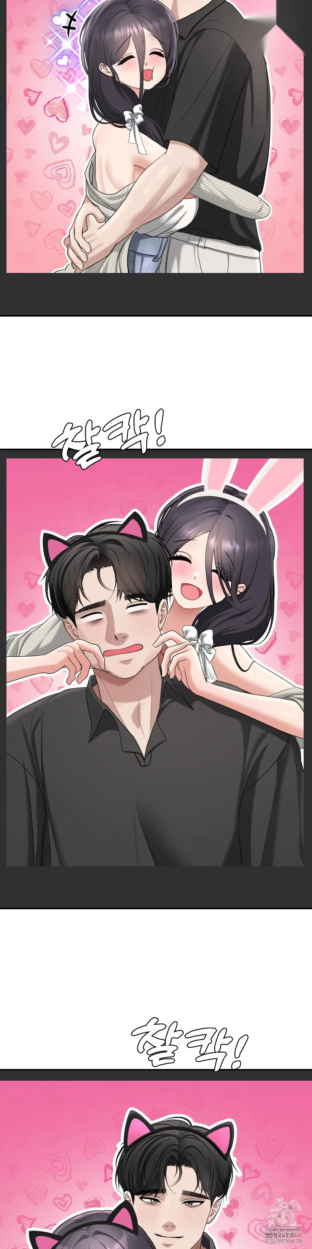 Your Creepy Bucketlist Chapter 36 - Page 15