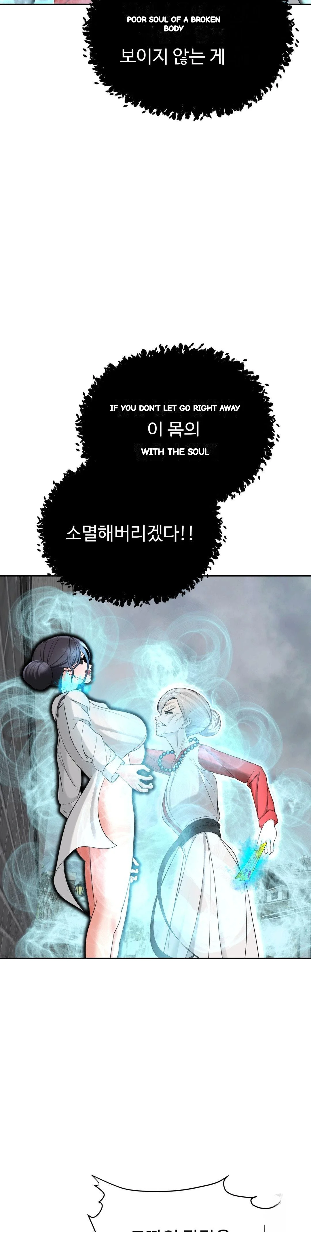Your Creepy Bucketlist Chapter 41 - Page 46