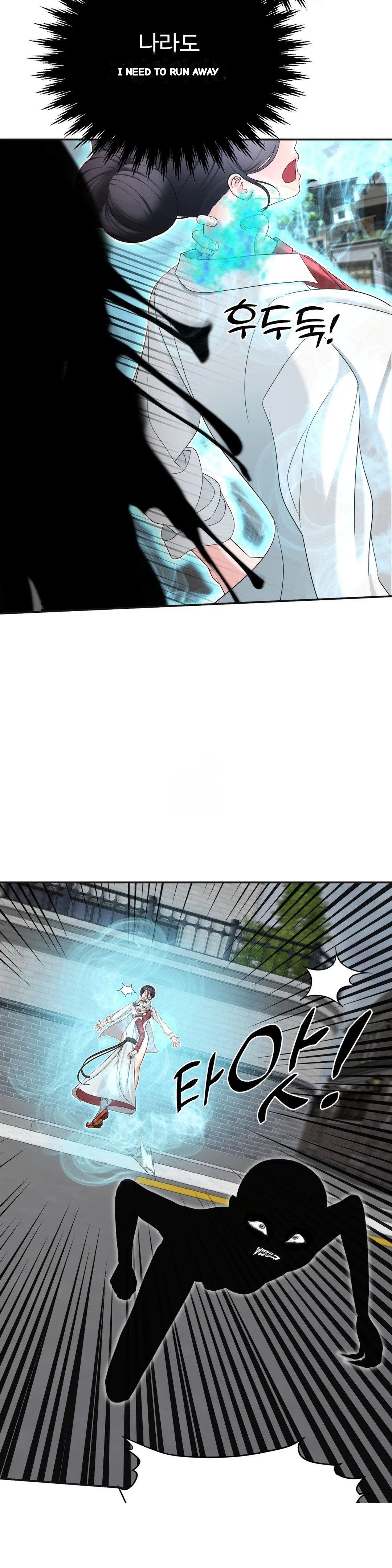 Your Creepy Bucketlist Chapter 41 - Page 51