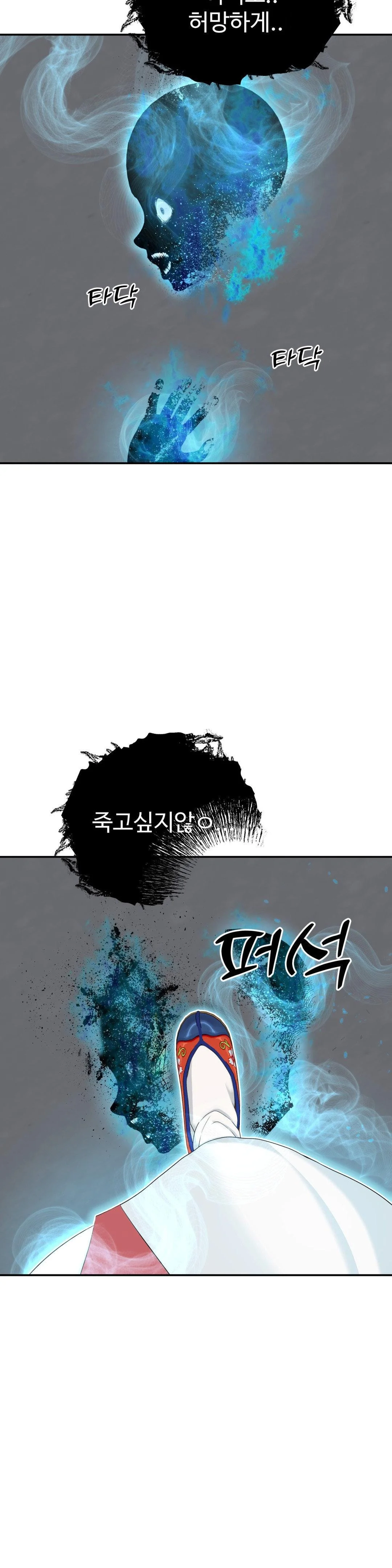 Your Creepy Bucketlist Chapter 41 - Page 56