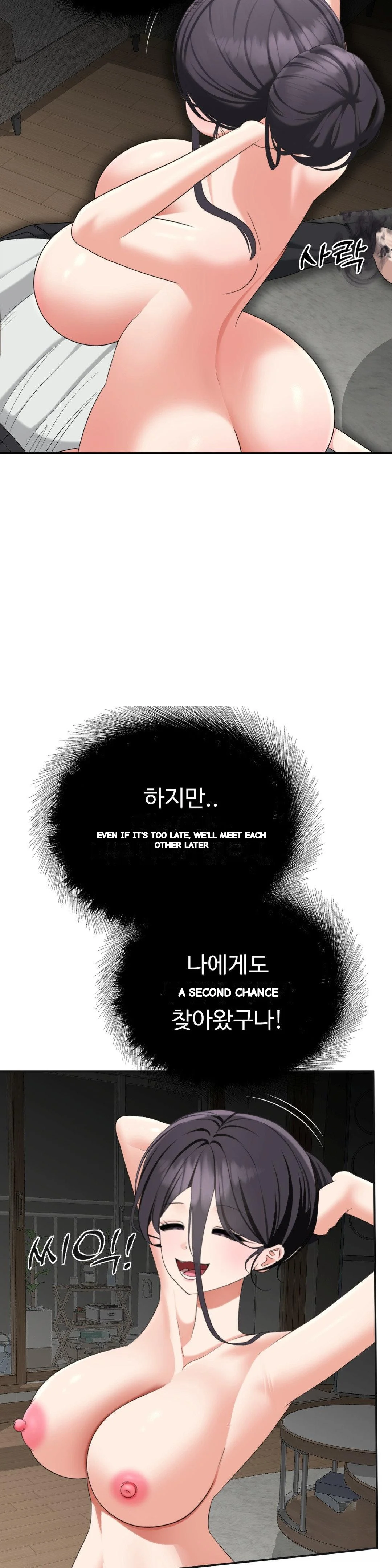 Your Creepy Bucketlist Chapter 41 - Page 8