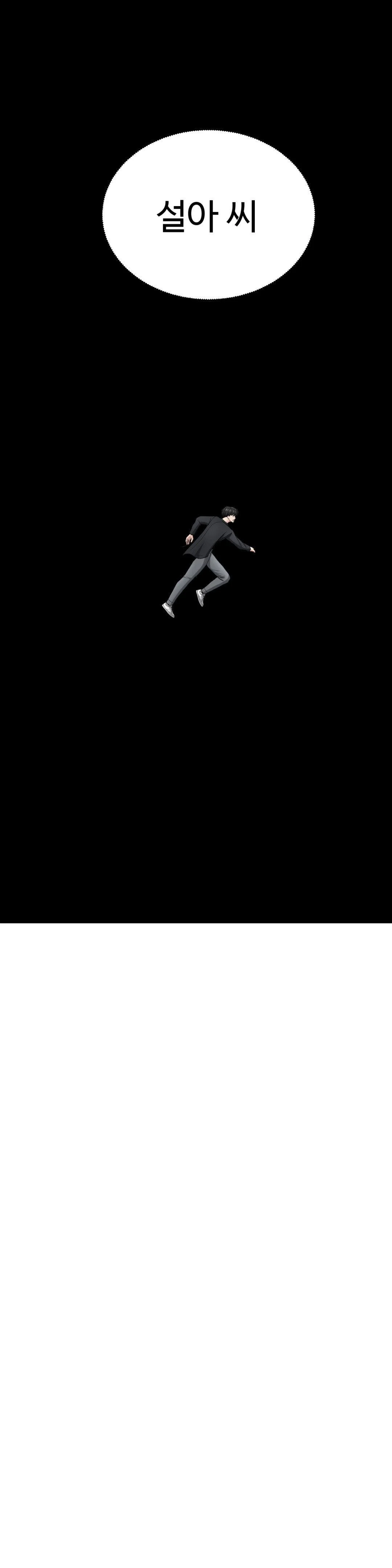 Your Creepy Bucketlist Chapter 42 - Page 29