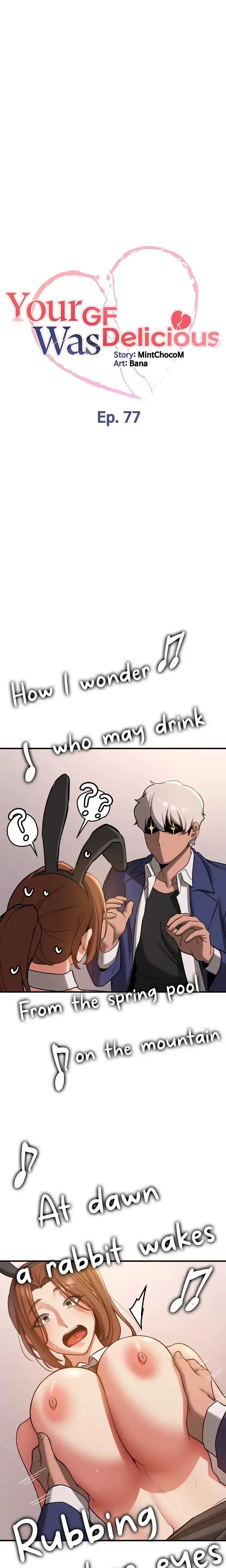 Your Gf Was Delicious Chapter 77 - Page 4