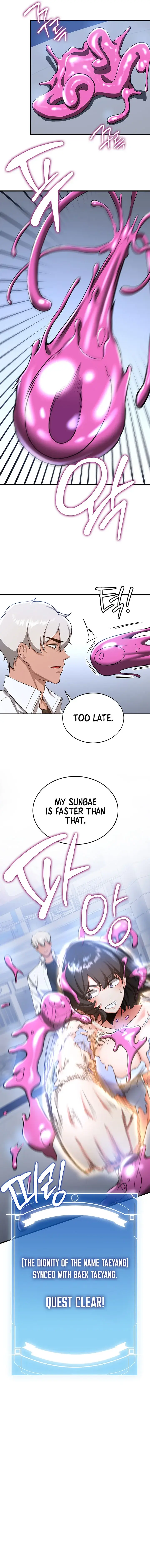 Your Girlfriend Was Amazing Chapter 12 - Page 13