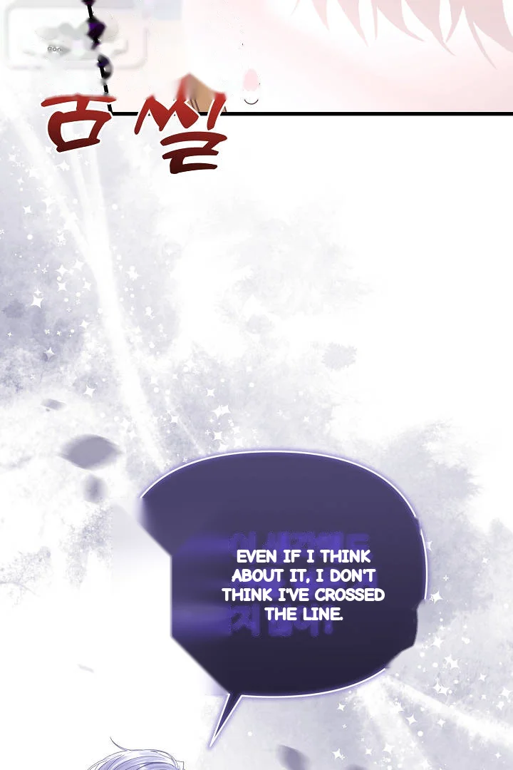 Your Highness This Is Just A Novel Chapter 26 - Page 11