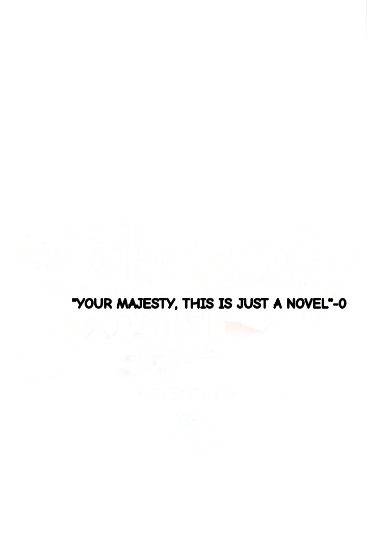 Your Highness This Is Just A Novel Chapter 26 - Page 13