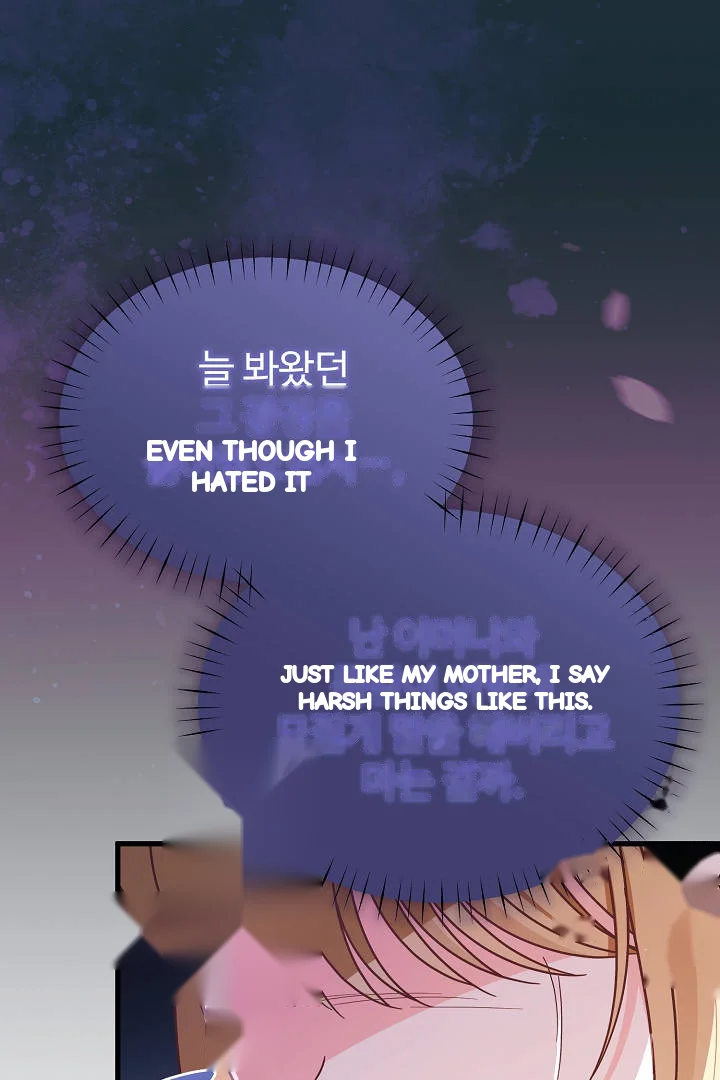 Your Highness This Is Just A Novel Chapter 26 - Page 42