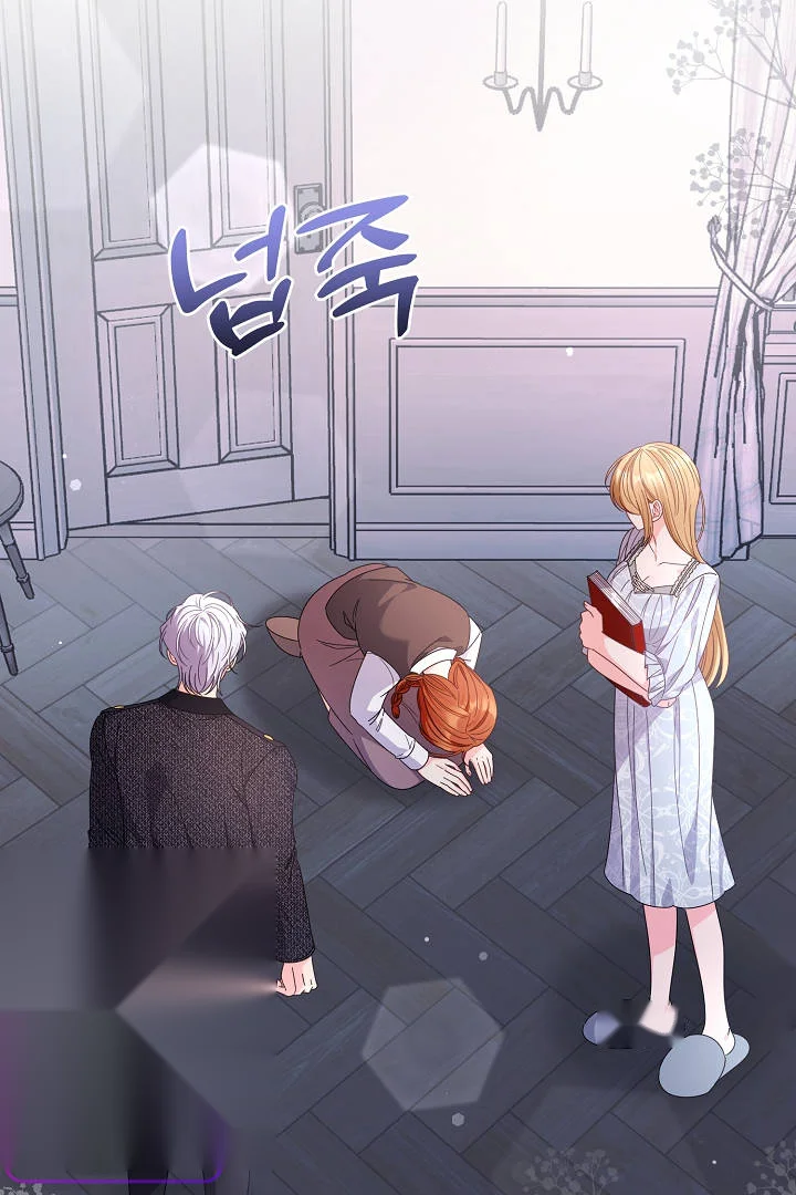 Your Highness This Is Just A Novel Chapter 26 - Page 47
