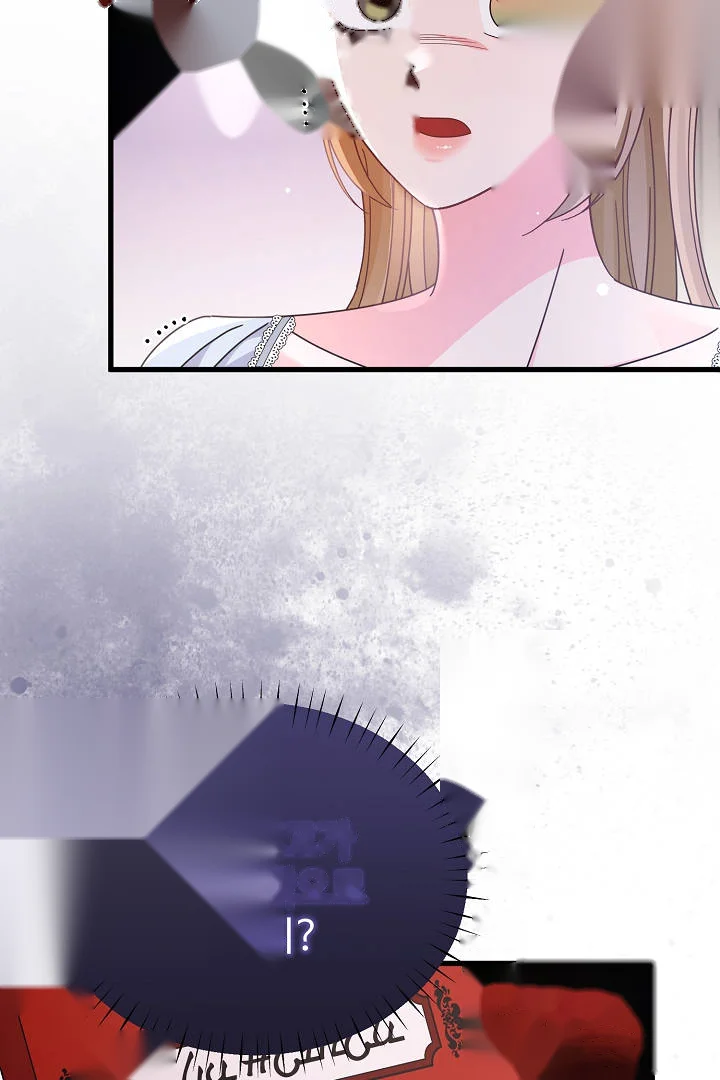 Your Highness This Is Just A Novel Chapter 26 - Page 5