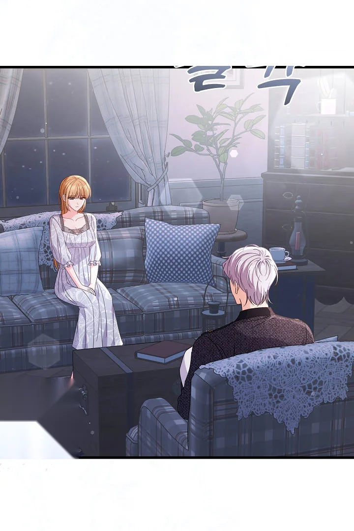 Your Highness This Is Just A Novel Chapter 26 - Page 71