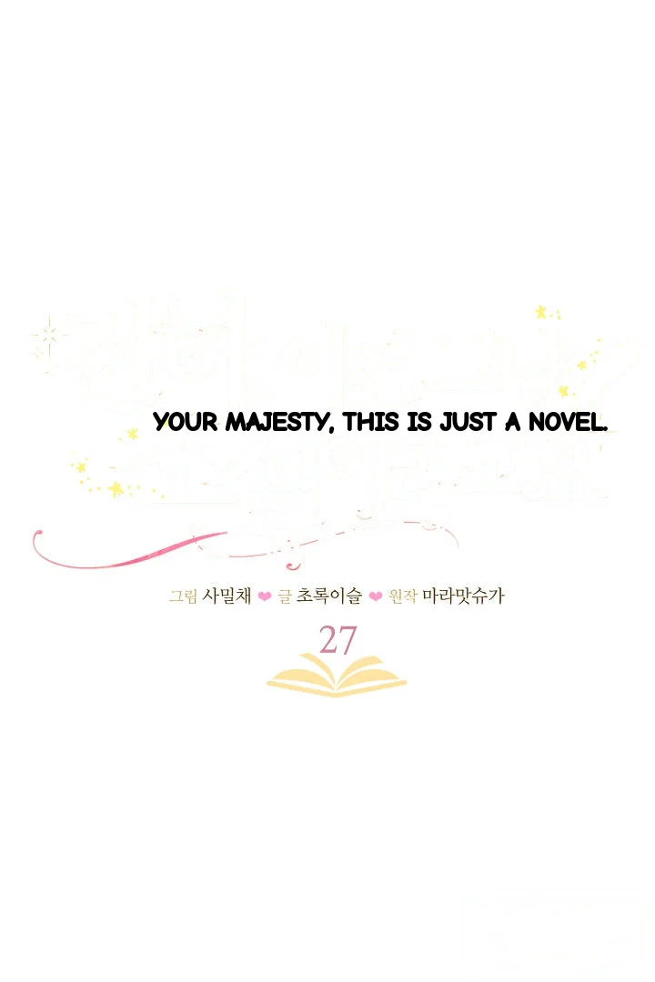 Your Highness This Is Just A Novel Chapter 27 - Page 11