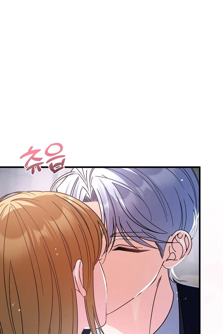 Your Highness This Is Just A Novel Chapter 27 - Page 12