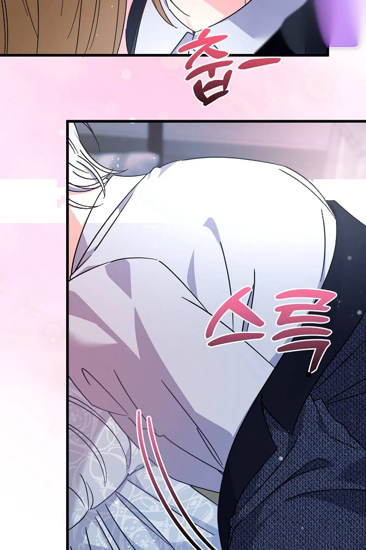 Your Highness This Is Just A Novel Chapter 27 - Page 13