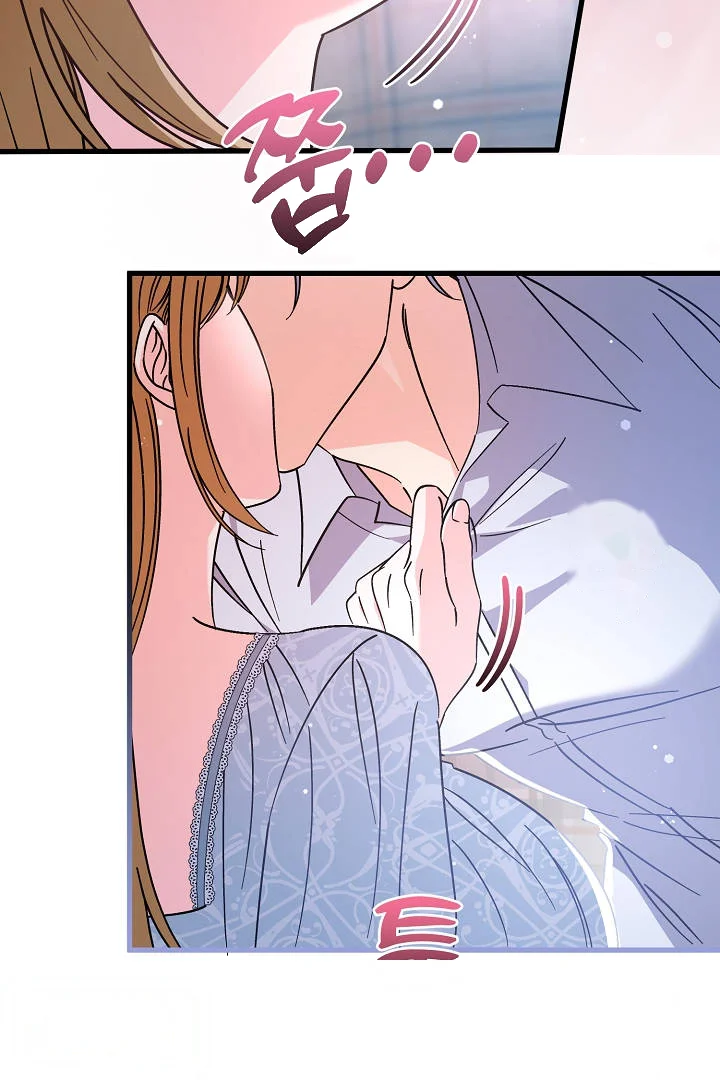 Your Highness This Is Just A Novel Chapter 27 - Page 15