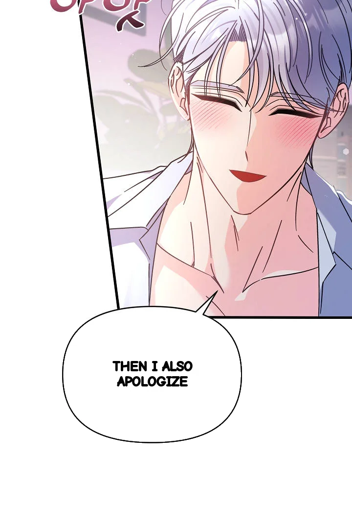 Your Highness This Is Just A Novel Chapter 27 - Page 22