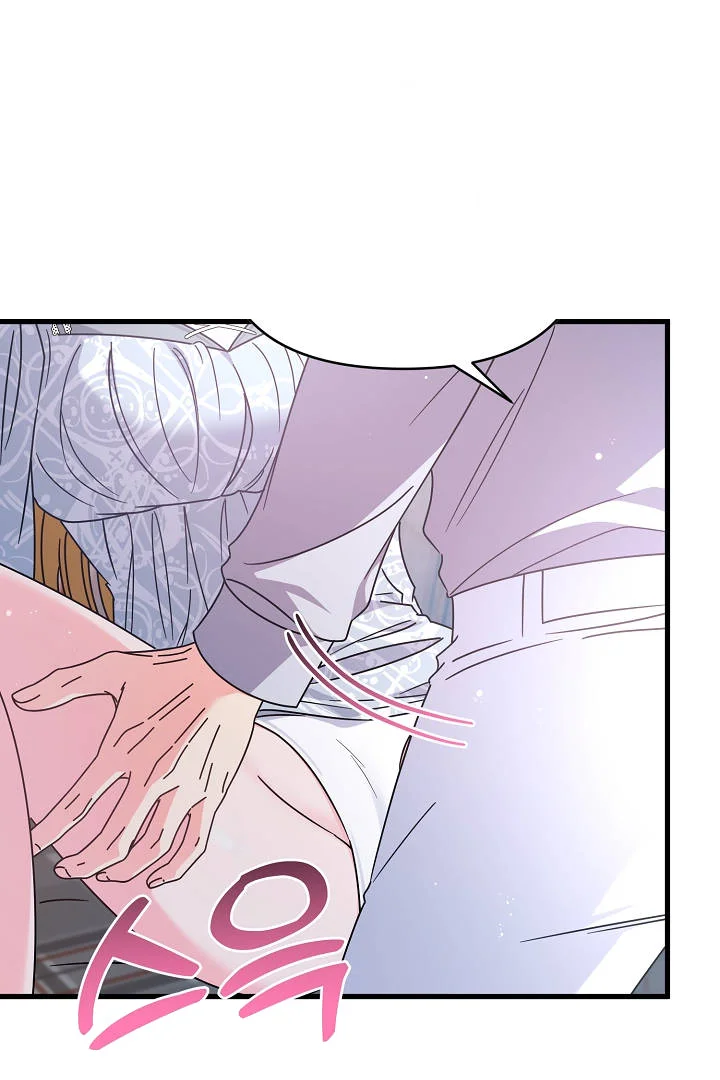 Your Highness This Is Just A Novel Chapter 27 - Page 23
