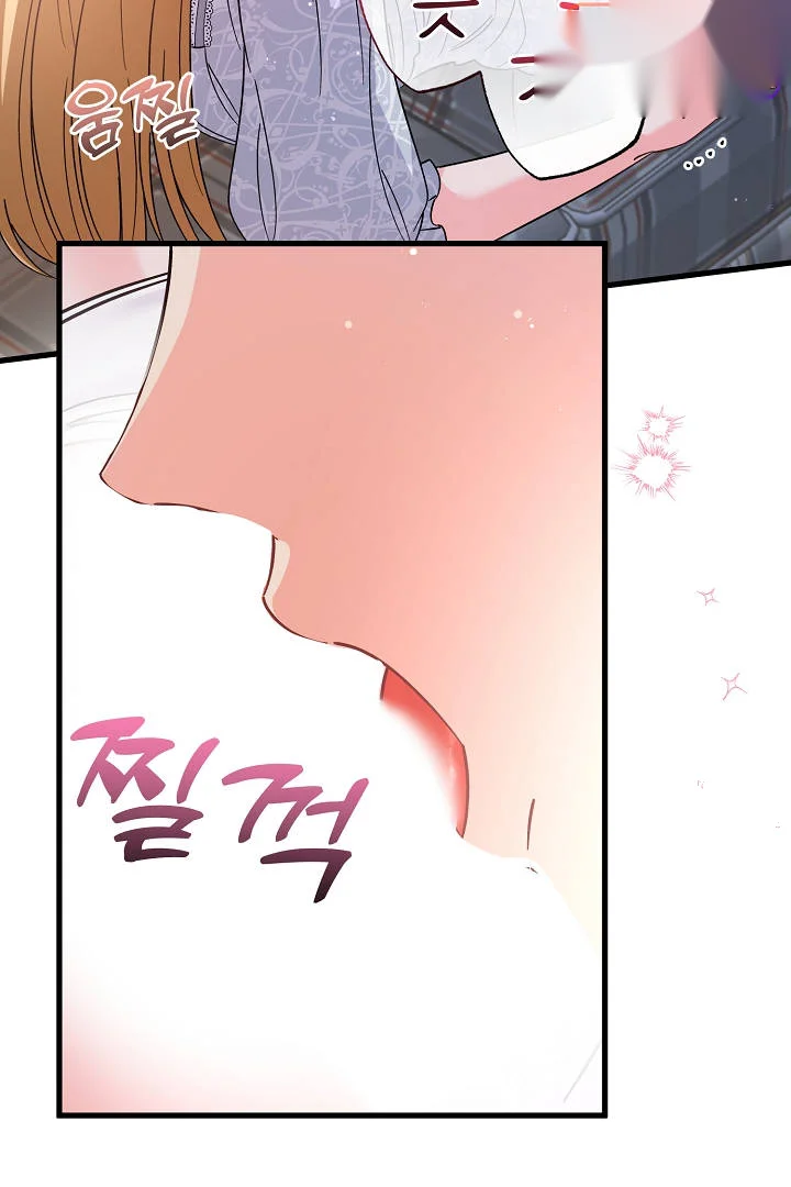 Your Highness This Is Just A Novel Chapter 27 - Page 29