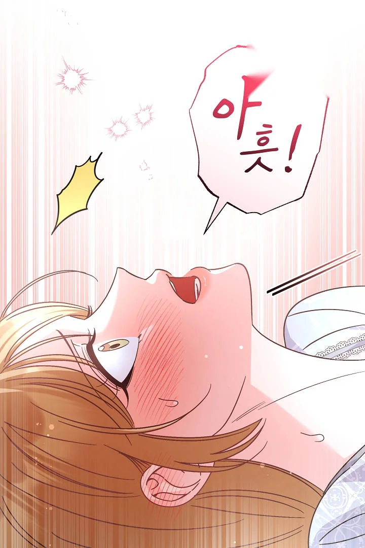 Your Highness This Is Just A Novel Chapter 27 - Page 30